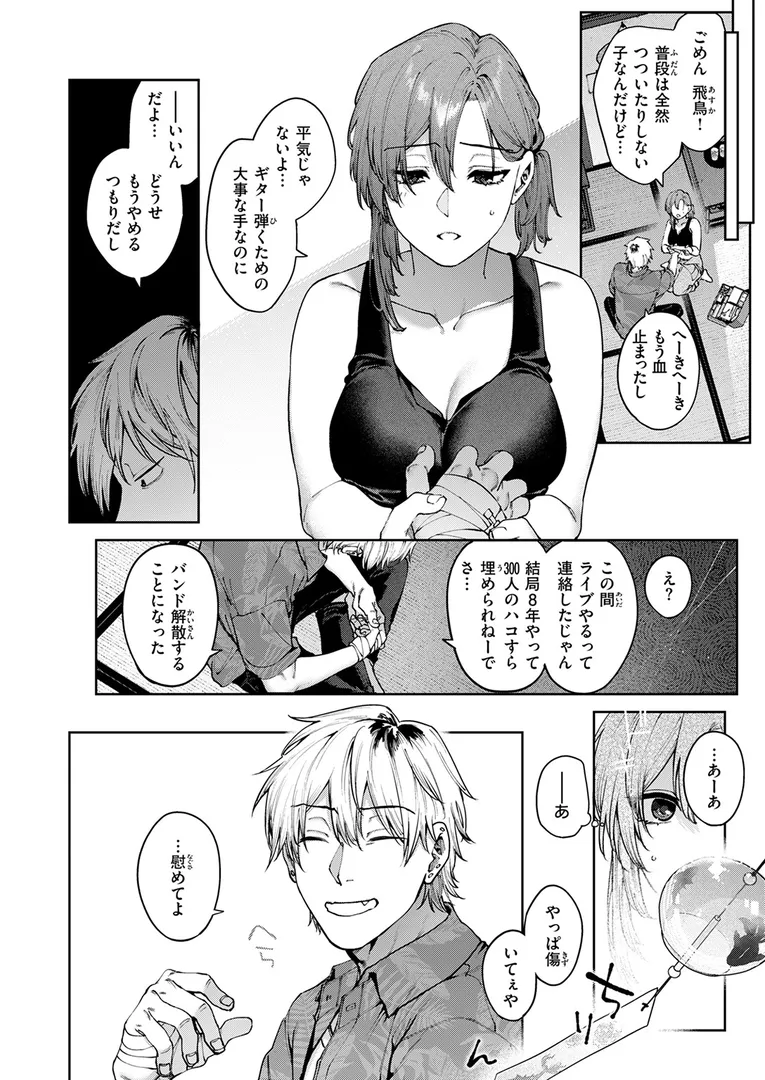 淫キャ大集合…「COMIC快楽天 2025年09月号」の画像 アダルトフル漫画画像24