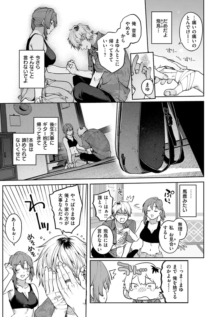 淫キャ大集合…「COMIC快楽天 2025年09月号」の画像 アダルトフル漫画画像25