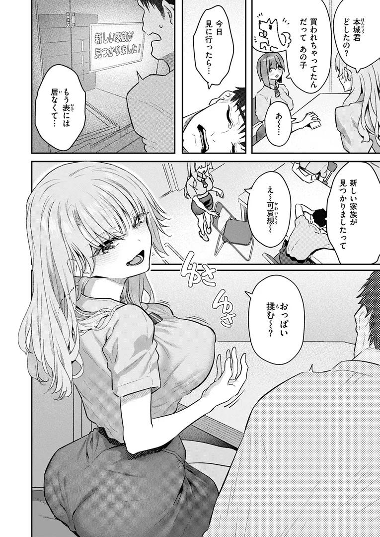 淫キャ大集合…「COMIC快楽天 2025年09月号」の画像 アダルトフル漫画画像28
