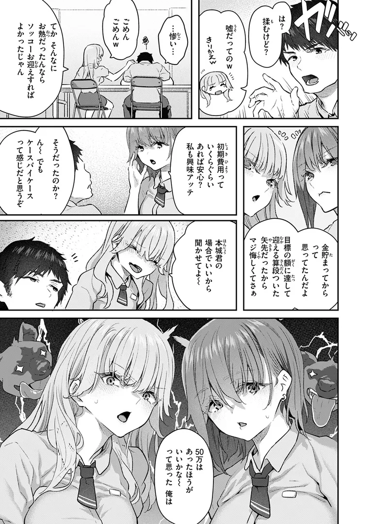 淫キャ大集合…「COMIC快楽天 2025年09月号」の画像 アダルトフル漫画画像29
