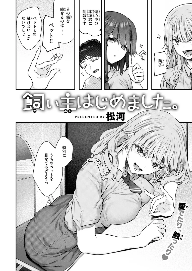 淫キャ大集合…「COMIC快楽天 2025年09月号」の画像 アダルトフル漫画画像30