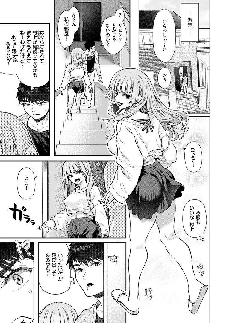 淫キャ大集合…「COMIC快楽天 2025年09月号」の画像 アダルトフル漫画画像31