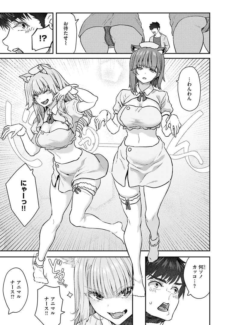 淫キャ大集合…「COMIC快楽天 2025年09月号」の画像 アダルトフル漫画画像33