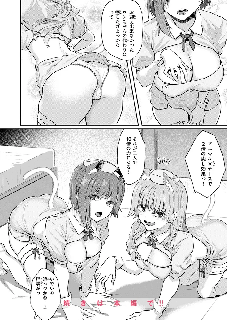 淫キャ大集合…「COMIC快楽天 2025年09月号」の画像 アダルトフル漫画画像34