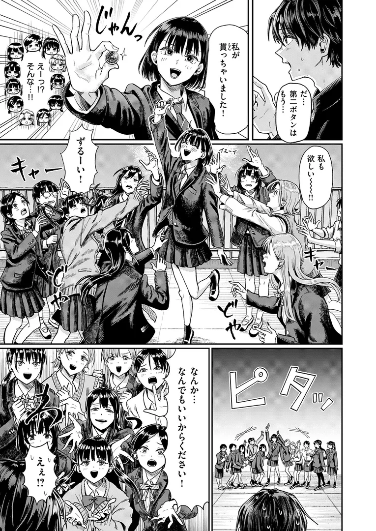 淫キャ大集合…「COMIC快楽天 2025年09月号」の画像 アダルトフル漫画画像37