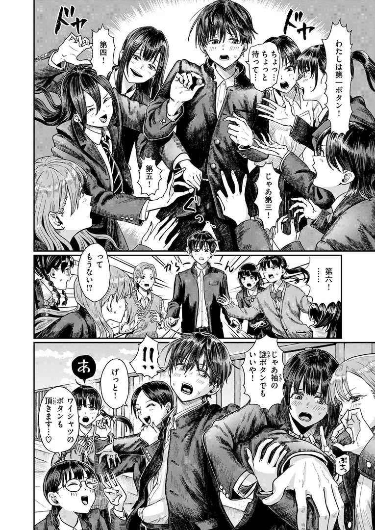 淫キャ大集合…「COMIC快楽天 2025年09月号」の画像 アダルトフル漫画画像38