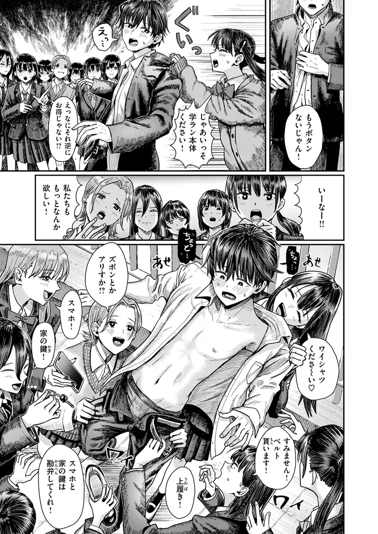 淫キャ大集合…「COMIC快楽天 2025年09月号」の画像 アダルトフル漫画画像39