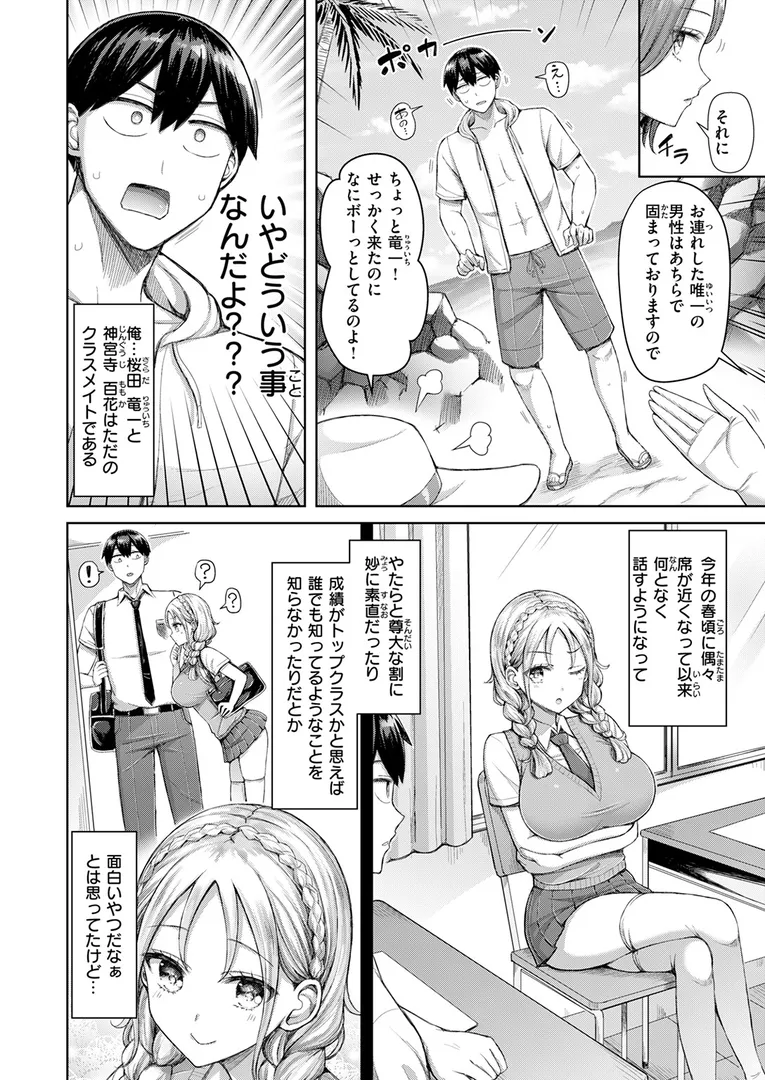 淫キャ大集合…「COMIC快楽天 2025年09月号」の画像 アダルトフル漫画画像44