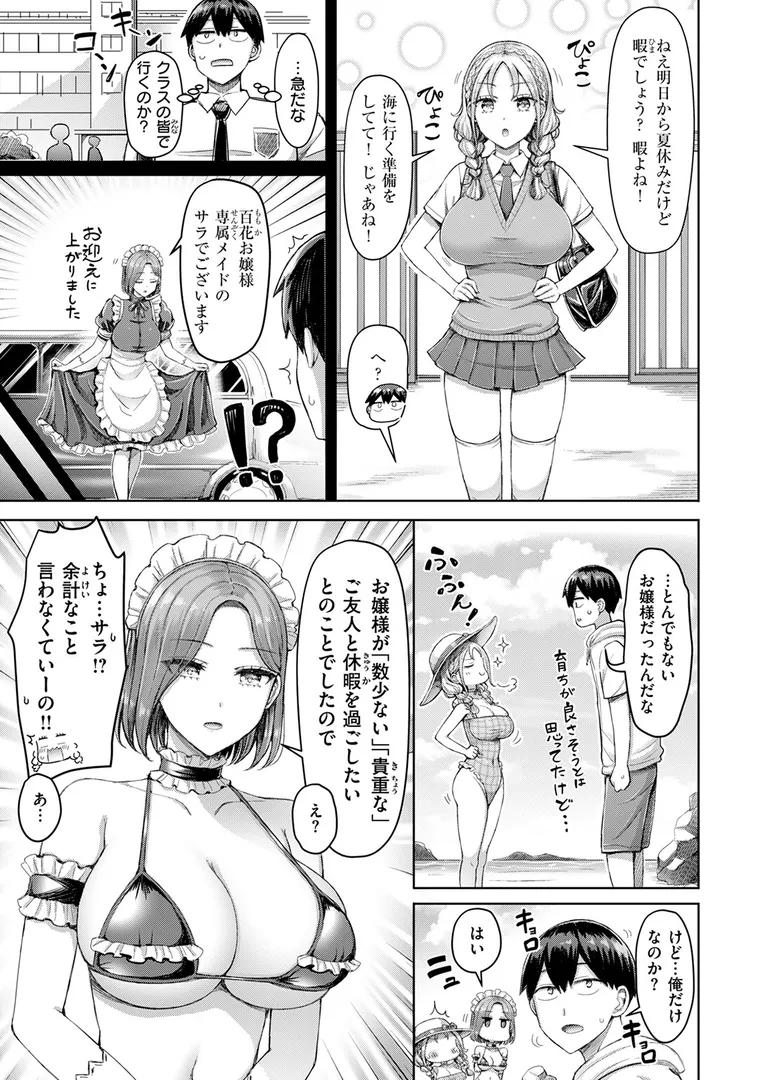 淫キャ大集合…「COMIC快楽天 2025年09月号」の画像 アダルトフル漫画画像45