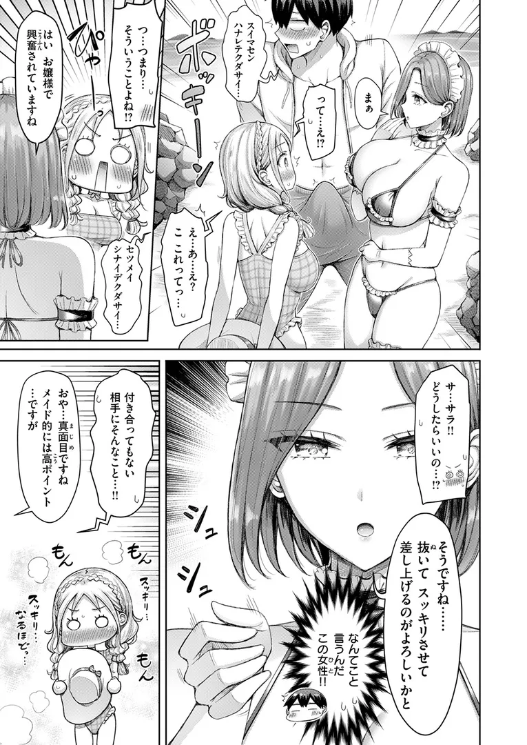 淫キャ大集合…「COMIC快楽天 2025年09月号」の画像 アダルトフル漫画画像49