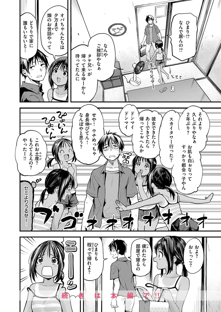 淫キャ大集合…「COMIC快楽天 2025年09月号」の画像 アダルトフル漫画画像52