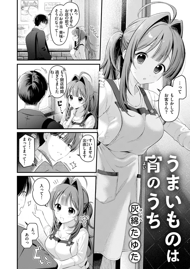 淫キャ大集合…「COMIC快楽天 2025年09月号」の画像 アダルトフル漫画画像54