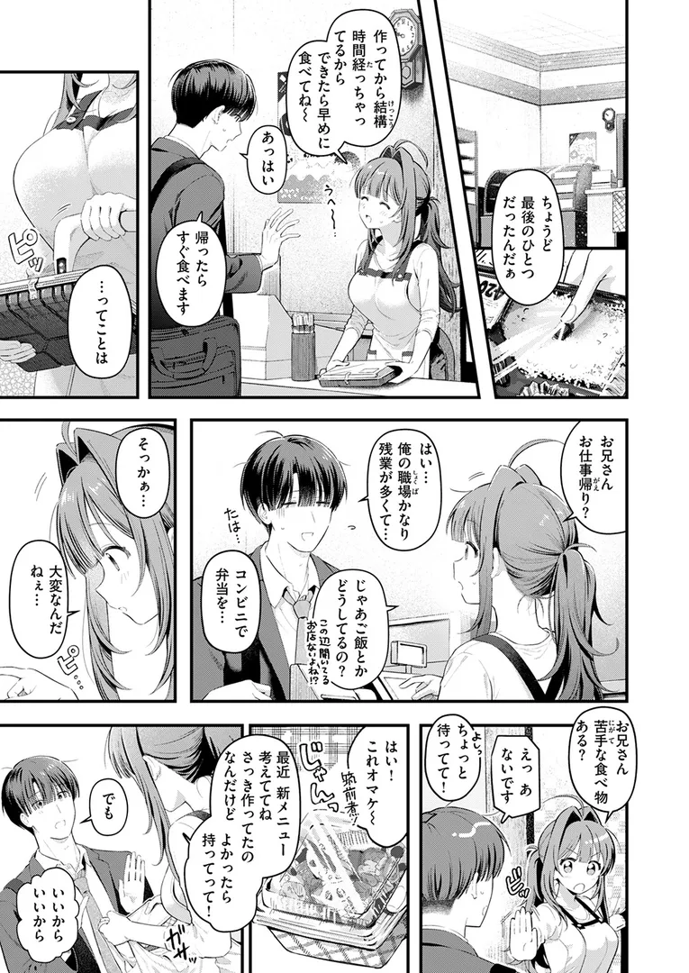 淫キャ大集合…「COMIC快楽天 2025年09月号」の画像 アダルトフル漫画画像55