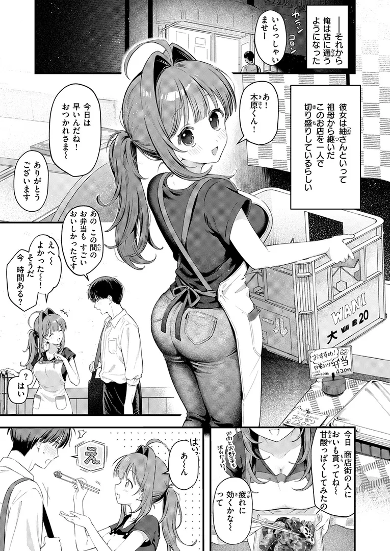 淫キャ大集合…「COMIC快楽天 2025年09月号」の画像 アダルトフル漫画画像57