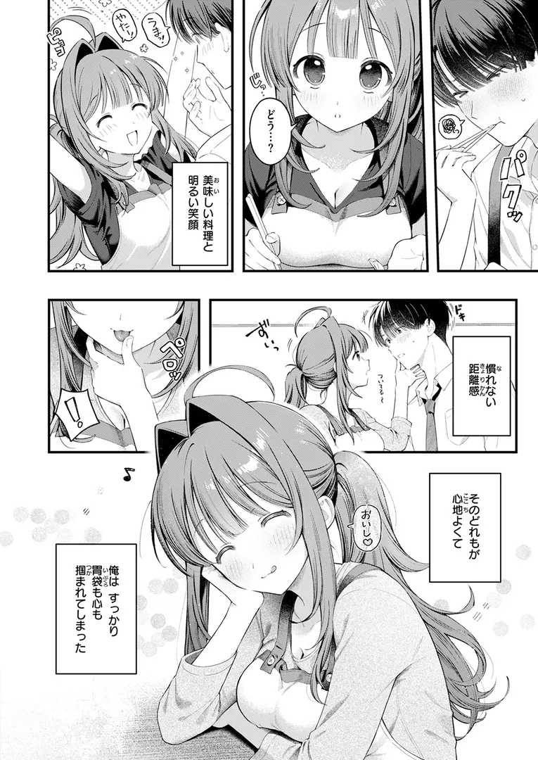 淫キャ大集合…「COMIC快楽天 2025年09月号」の画像 アダルトフル漫画画像58