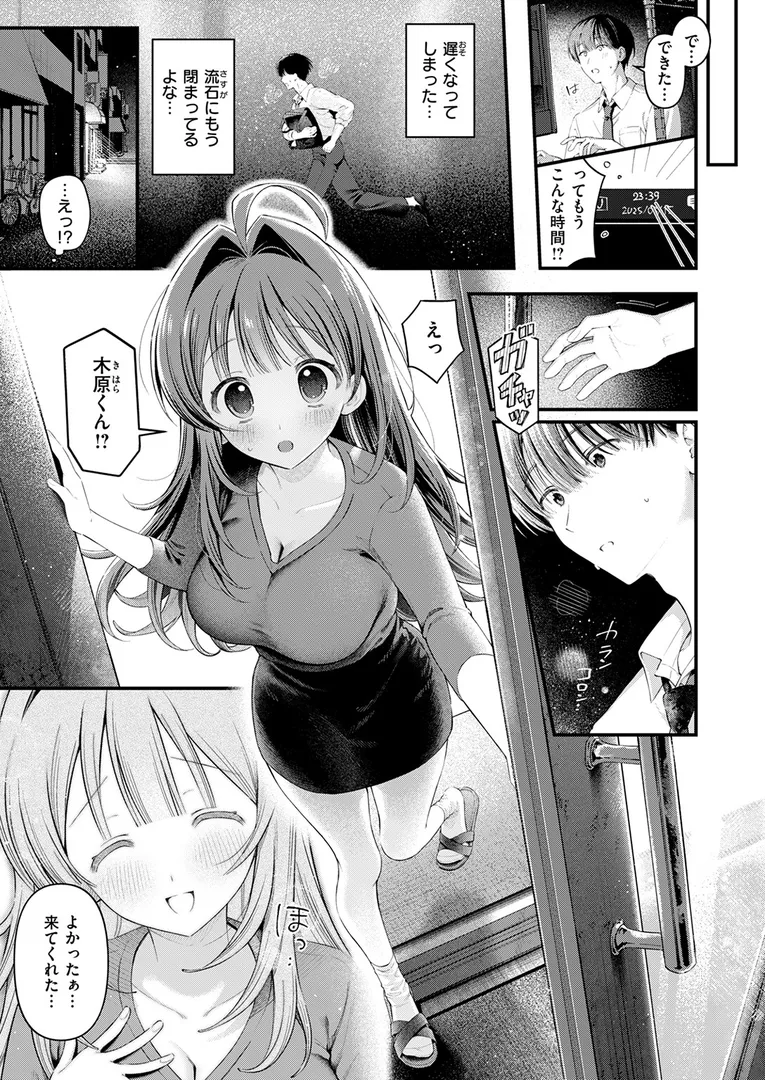 淫キャ大集合…「COMIC快楽天 2025年09月号」の画像 アダルトフル漫画画像59