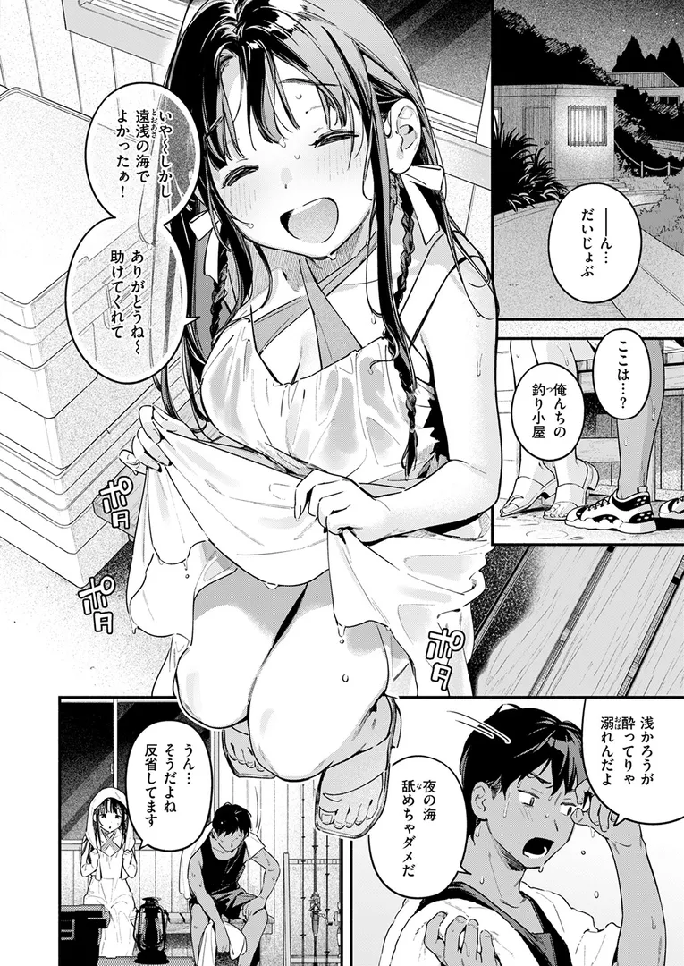 淫キャ大集合…「COMIC快楽天 2025年09月号」の画像 アダルトフル漫画画像6