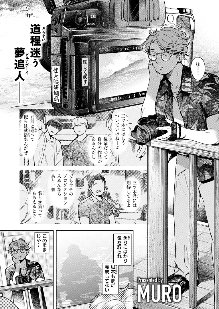 淫キャ大集合…「COMIC快楽天 2025年09月号」の画像 アダルトフル漫画画像61