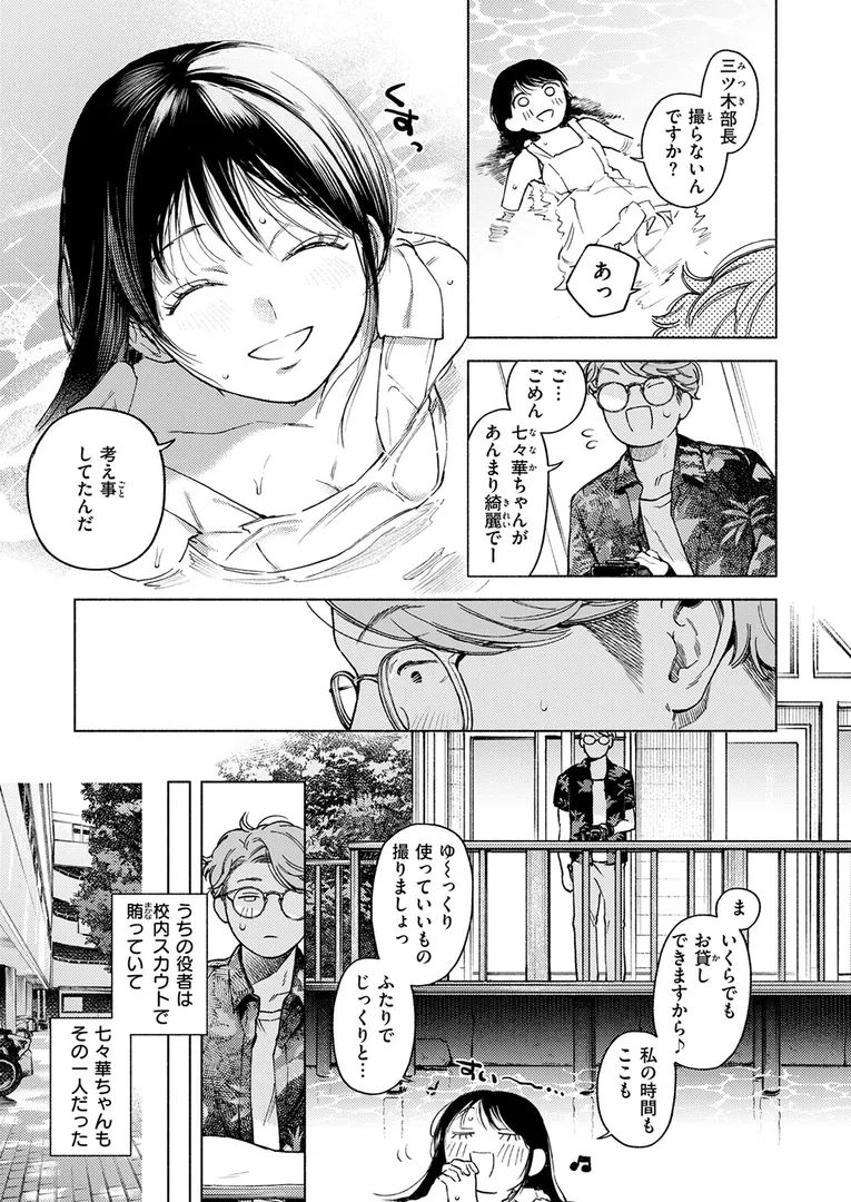 淫キャ大集合…「COMIC快楽天 2025年09月号」の画像 アダルトフル漫画画像63