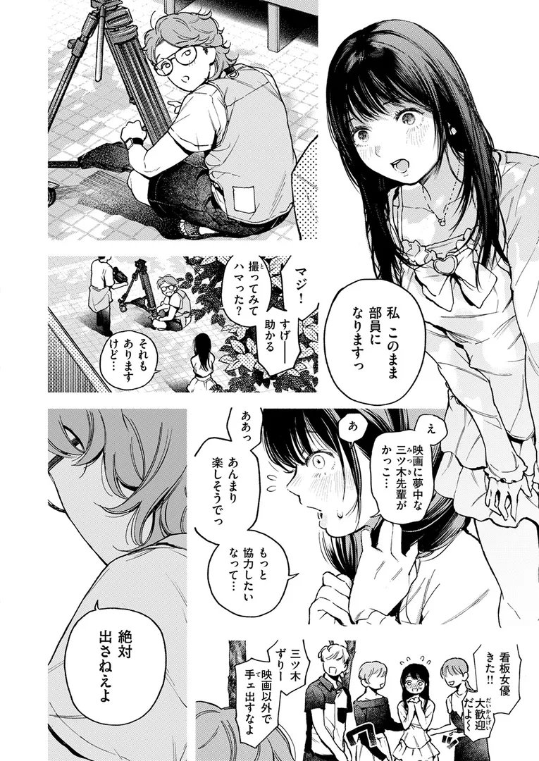 淫キャ大集合…「COMIC快楽天 2025年09月号」の画像 アダルトフル漫画画像64