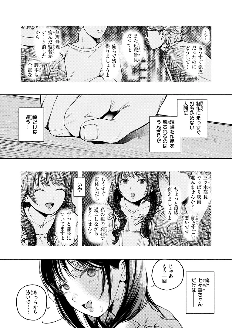 淫キャ大集合…「COMIC快楽天 2025年09月号」の画像 アダルトフル漫画画像65
