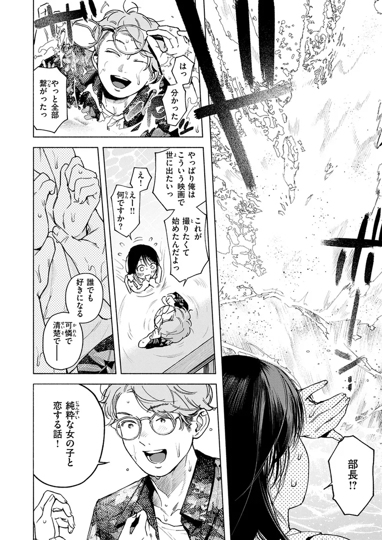 淫キャ大集合…「COMIC快楽天 2025年09月号」の画像 アダルトフル漫画画像66