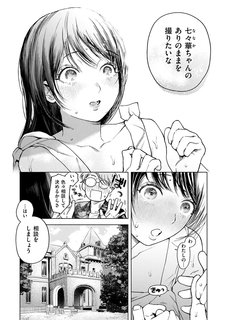 淫キャ大集合…「COMIC快楽天 2025年09月号」の画像 アダルトフル漫画画像67