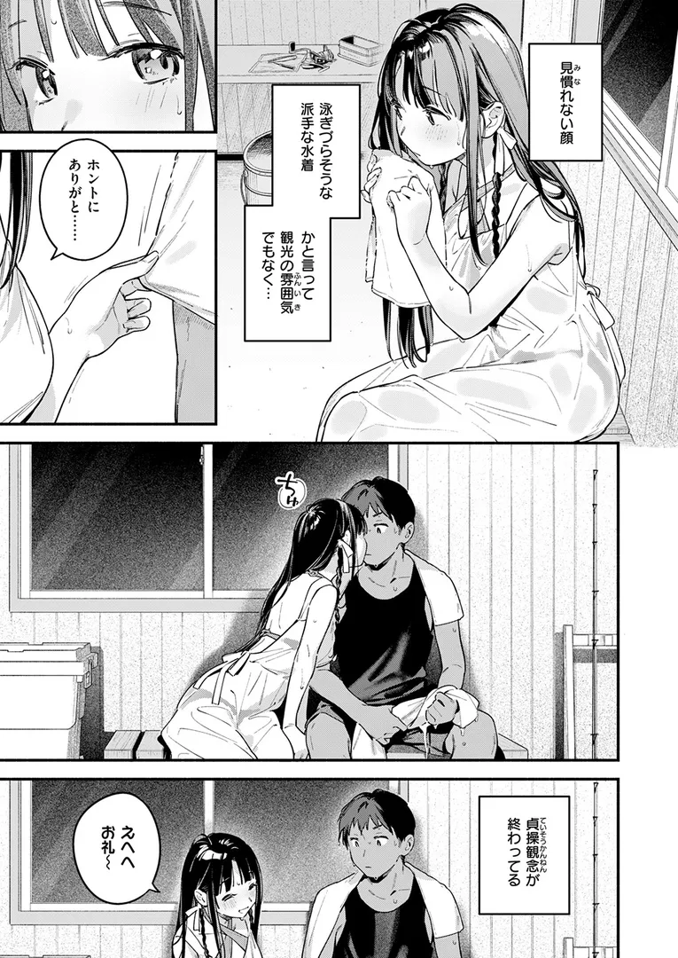 淫キャ大集合…「COMIC快楽天 2025年09月号」の画像 アダルトフル漫画画像7