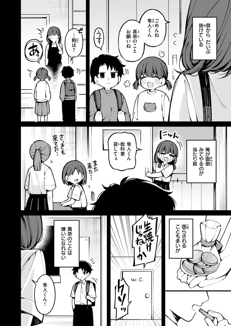淫キャ大集合…「COMIC快楽天 2025年09月号」の画像 アダルトフル漫画画像70