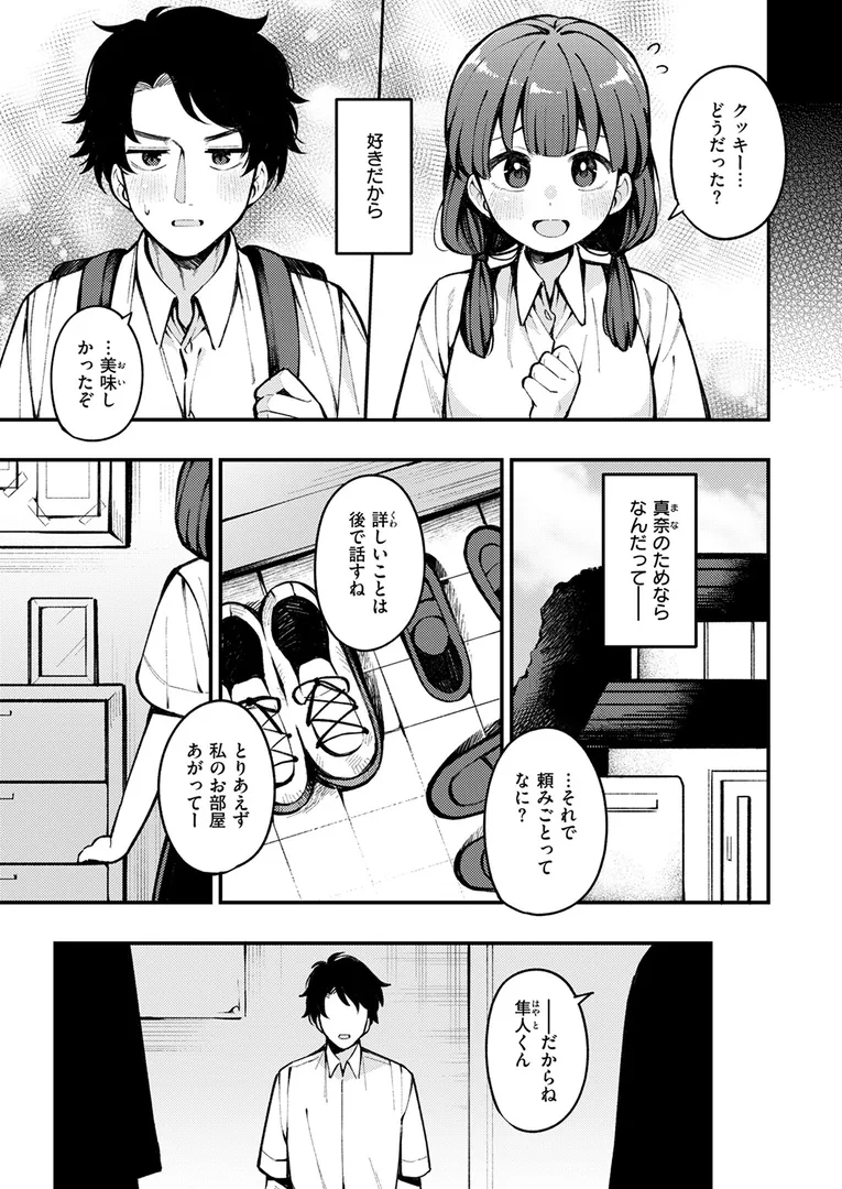 淫キャ大集合…「COMIC快楽天 2025年09月号」の画像 アダルトフル漫画画像71