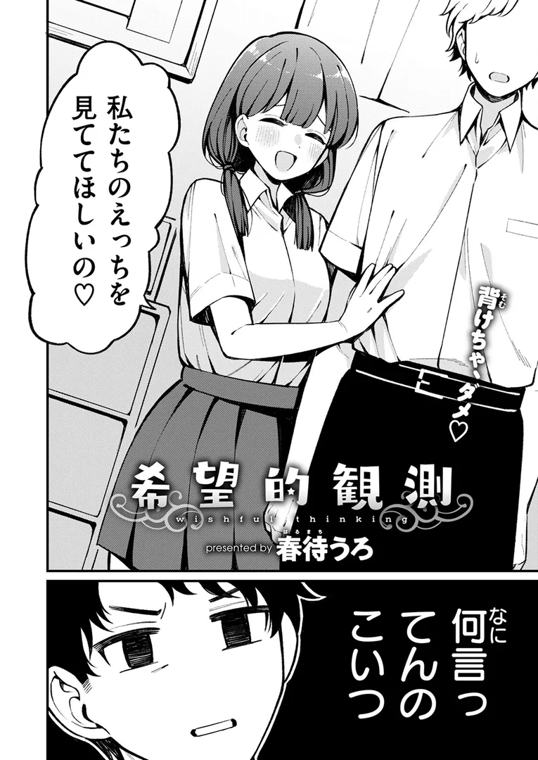 淫キャ大集合…「COMIC快楽天 2025年09月号」の画像 アダルトフル漫画画像72
