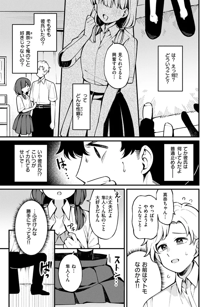 淫キャ大集合…「COMIC快楽天 2025年09月号」の画像 アダルトフル漫画画像73