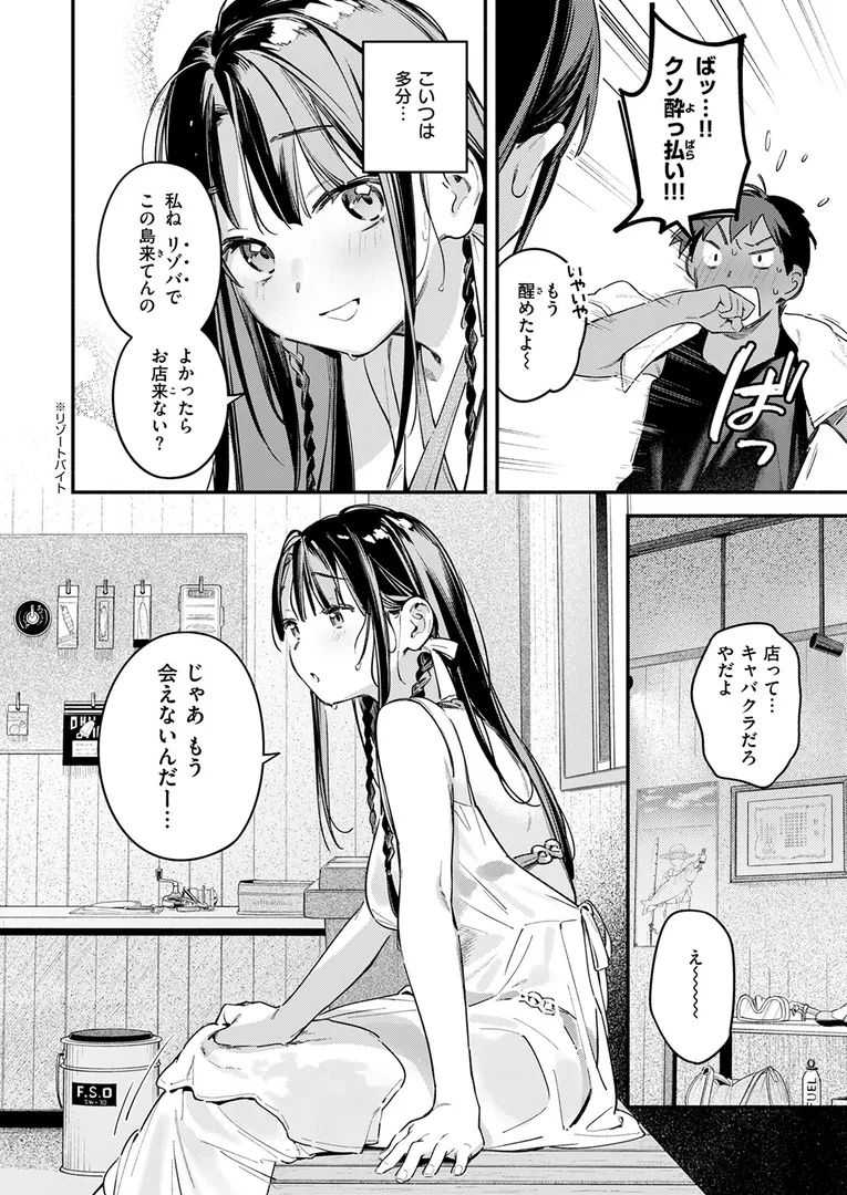淫キャ大集合…「COMIC快楽天 2025年09月号」の画像 アダルトフル漫画画像8