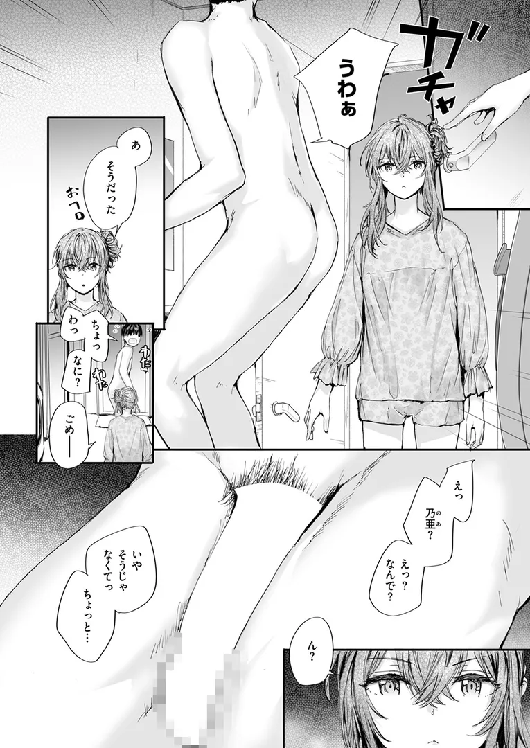 淫キャ大集合…「COMIC快楽天 2025年09月号」の画像 アダルトフル漫画画像80