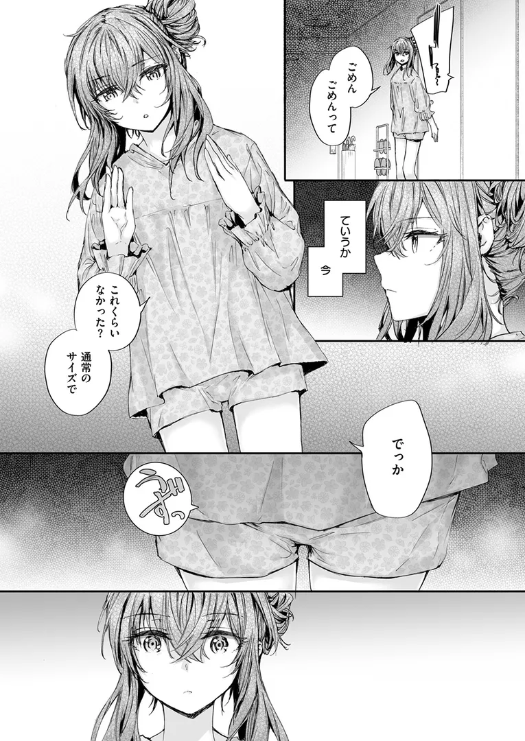 淫キャ大集合…「COMIC快楽天 2025年09月号」の画像 アダルトフル漫画画像81