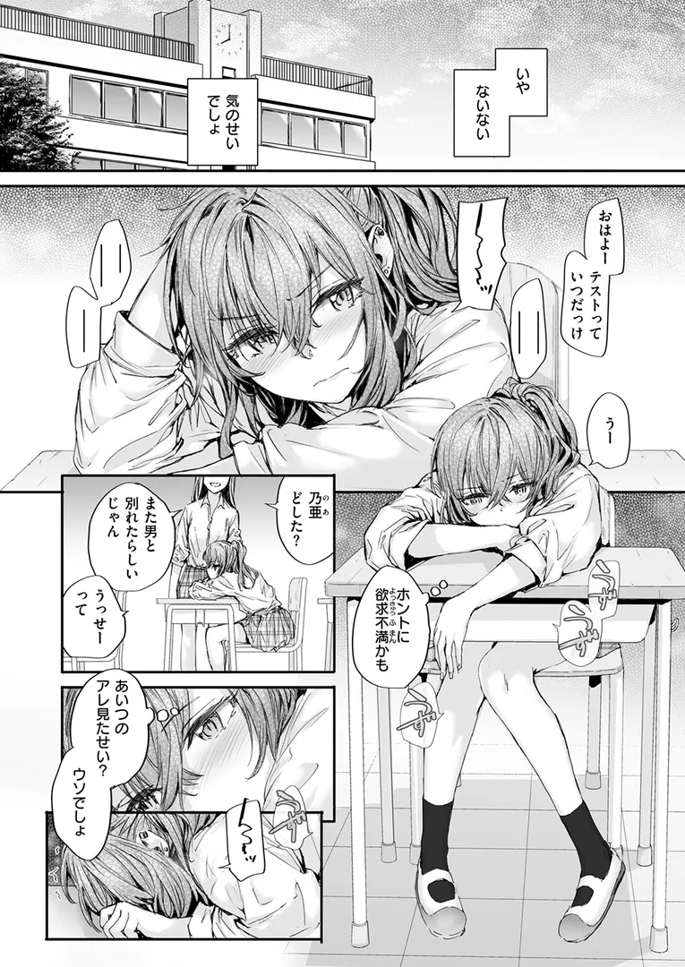 淫キャ大集合…「COMIC快楽天 2025年09月号」の画像 アダルトフル漫画画像82