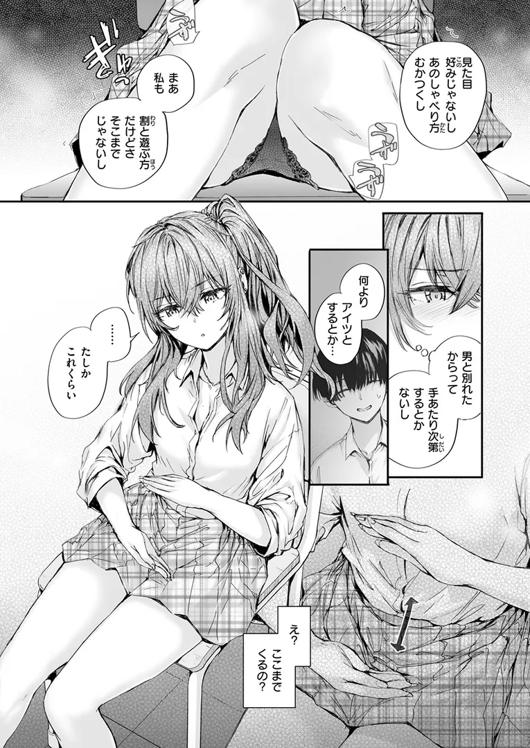 淫キャ大集合…「COMIC快楽天 2025年09月号」の画像 アダルトフル漫画画像83