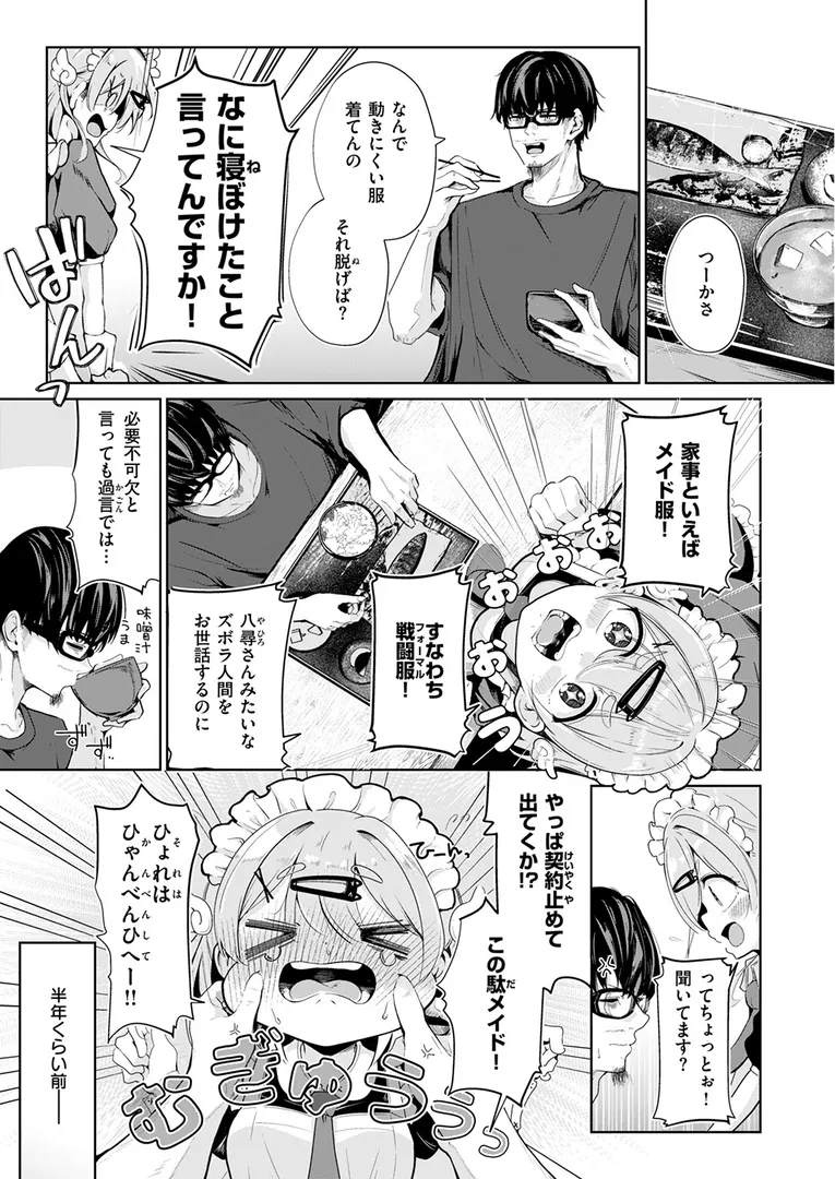 淫キャ大集合…「COMIC快楽天 2025年09月号」の画像 アダルトフル漫画画像87