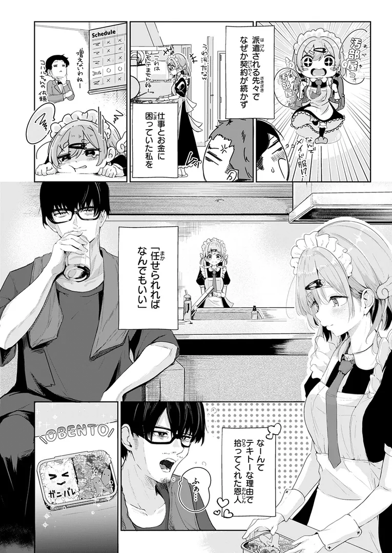 淫キャ大集合…「COMIC快楽天 2025年09月号」の画像 アダルトフル漫画画像88