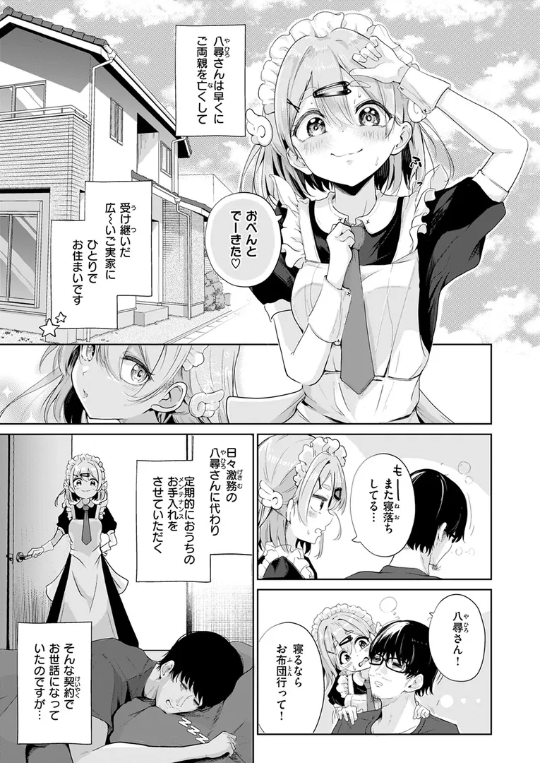 淫キャ大集合…「COMIC快楽天 2025年09月号」の画像 アダルトフル漫画画像89
