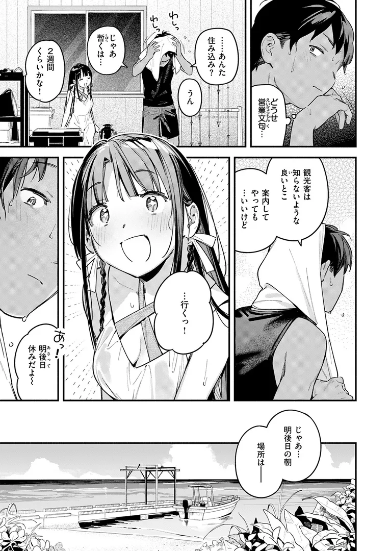 淫キャ大集合…「COMIC快楽天 2025年09月号」の画像 アダルトフル漫画画像9