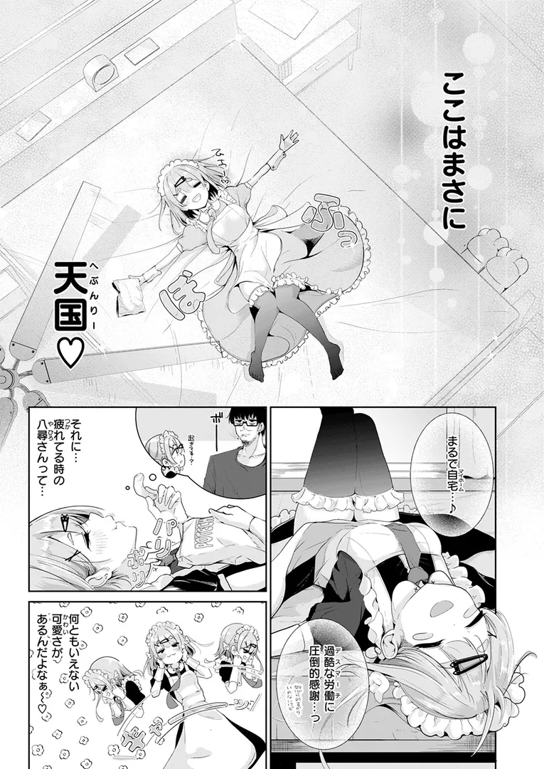 淫キャ大集合…「COMIC快楽天 2025年09月号」の画像 アダルトフル漫画画像91
