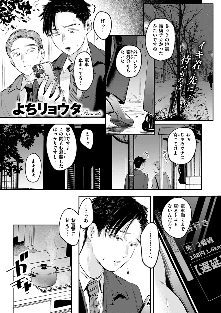 淫キャ大集合…「COMIC快楽天 2025年09月号」の画像 アダルトフル漫画画像93