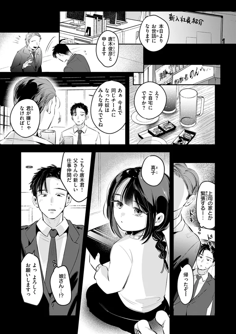 淫キャ大集合…「COMIC快楽天 2025年09月号」の画像 アダルトフル漫画画像95