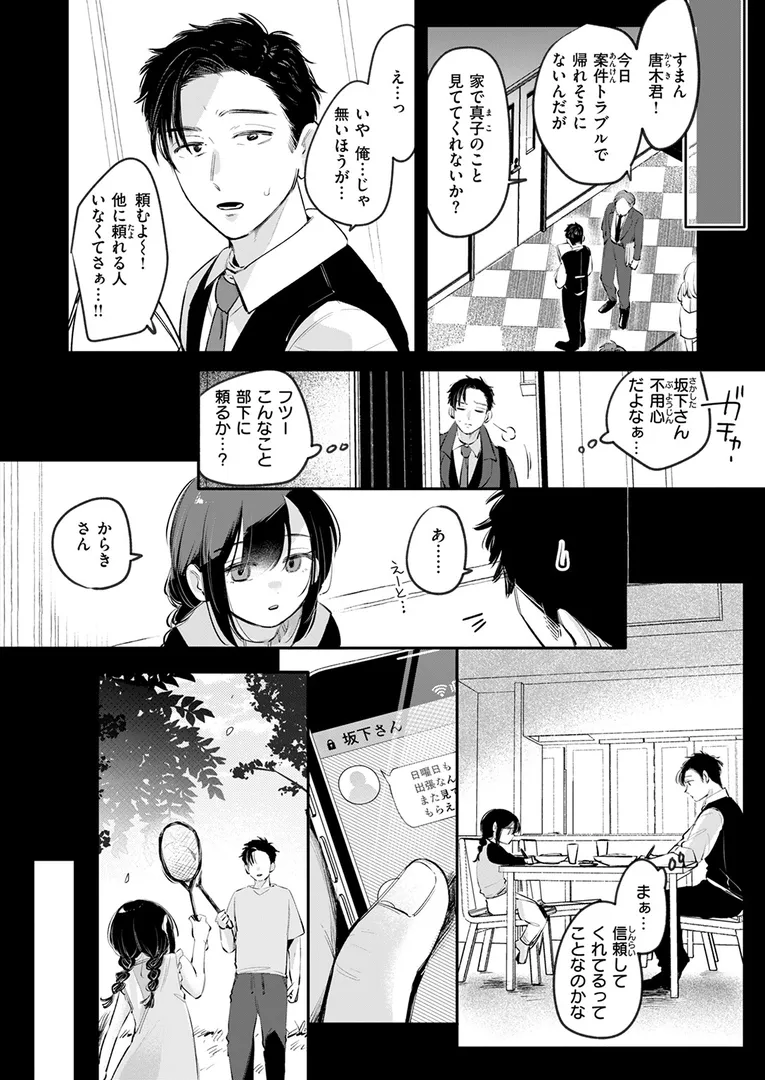 淫キャ大集合…「COMIC快楽天 2025年09月号」の画像 アダルトフル漫画画像96