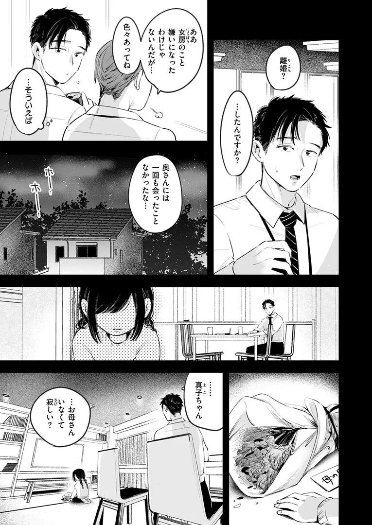 淫キャ大集合…「COMIC快楽天 2025年09月号」の画像 アダルトフル漫画画像97