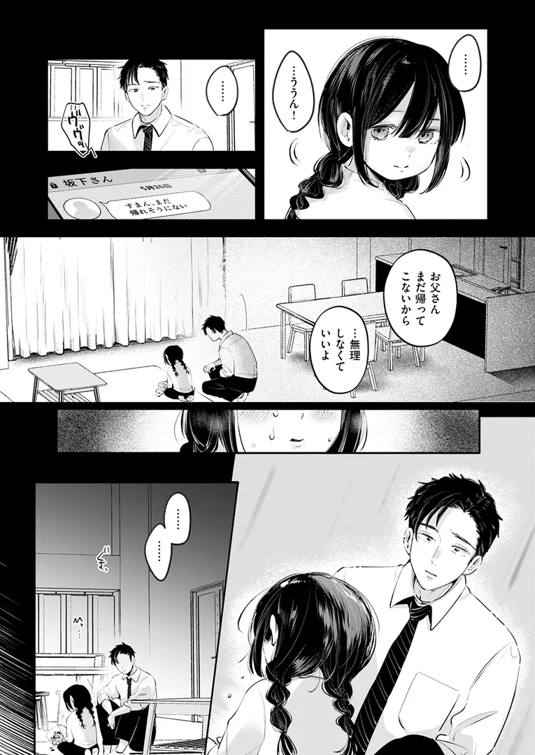 淫キャ大集合…「COMIC快楽天 2025年09月号」の画像 アダルトフル漫画画像98