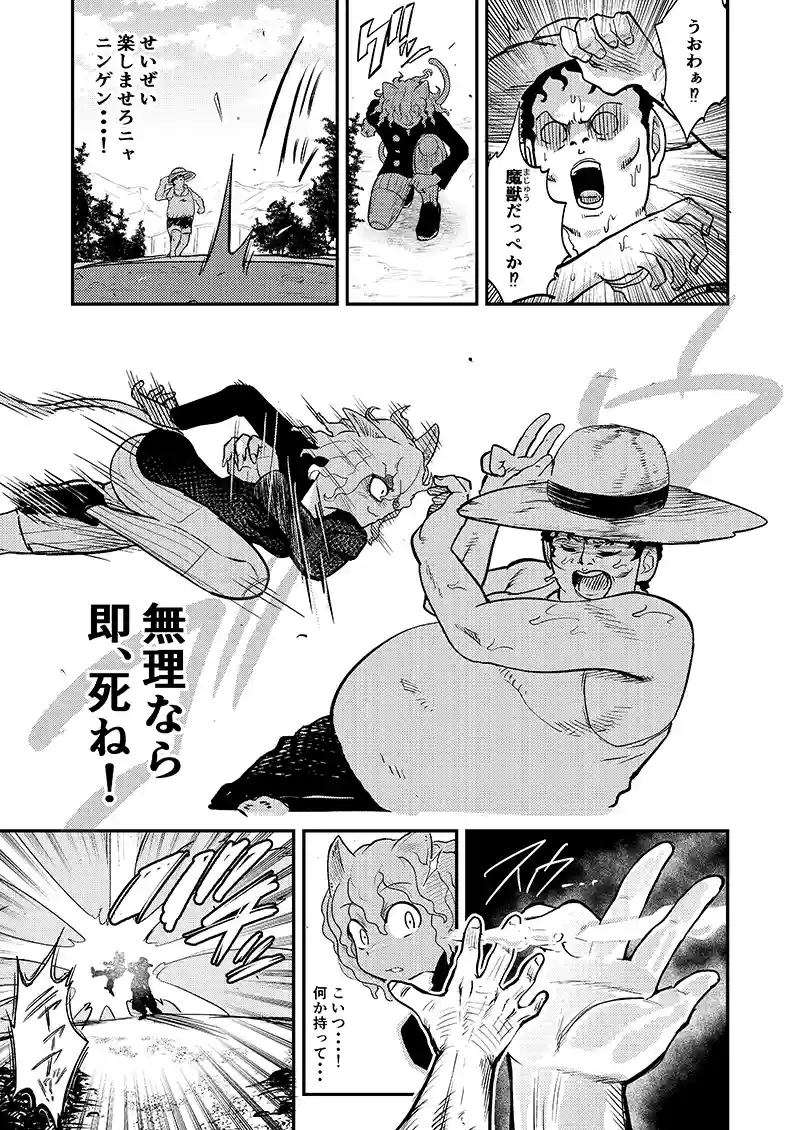 ハンターハンターの敵幹部、ピトーの調教快楽堕ち？…「調教師 操作系なんてボク知らない！」の画像 同人フル漫画画像5