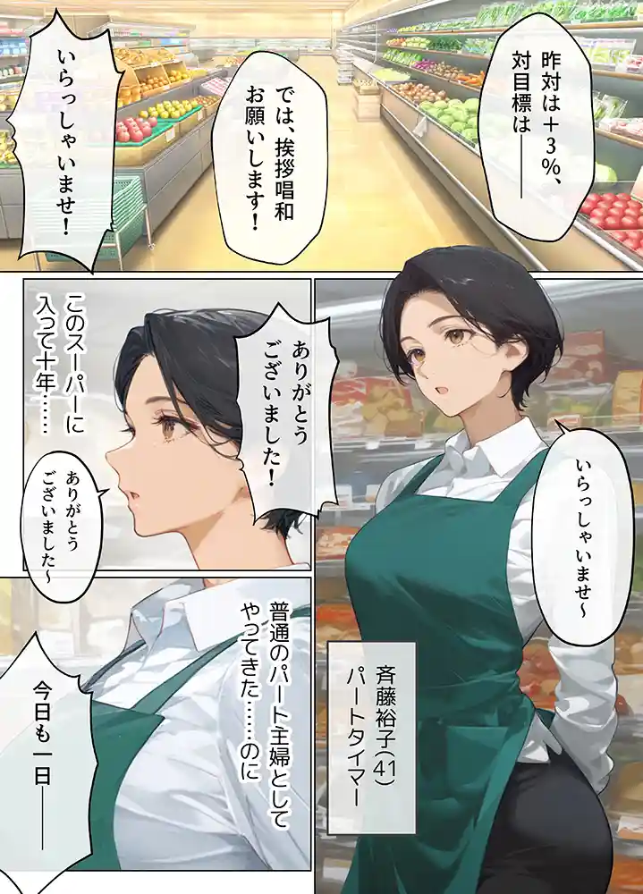 バ先のパート主婦（41）とセフレになったので週三で濃厚変態セックスを仕込んだら乳首ピアスと肛門で発情するド変態主婦になった話 同人フル漫画画像1
