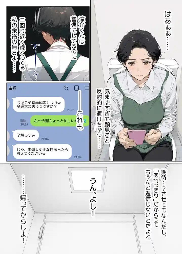 バ先のパート主婦（41）とセフレになったので週三で濃厚変態セックスを仕込んだら乳首ピアスと肛門で発情するド変態主婦になった話 同人フル漫画画像4